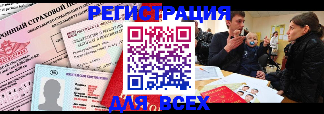 прописка от собственника в Луге