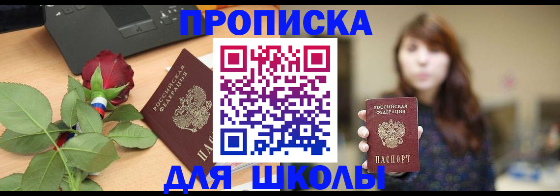 временная регистрация в квартире в Луге