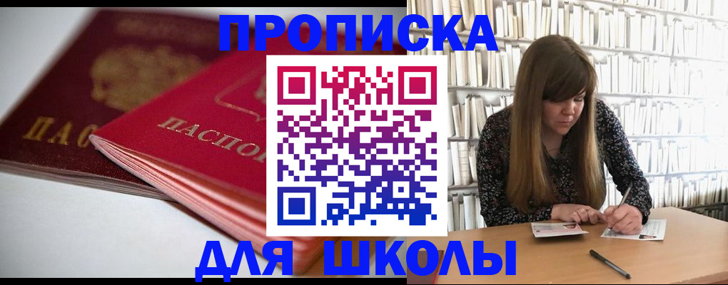 где прописаться в Луге