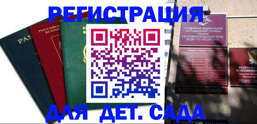 прописка поиск в Луге