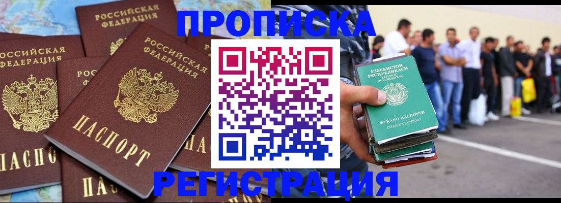 временная регистрация недорого в Луге