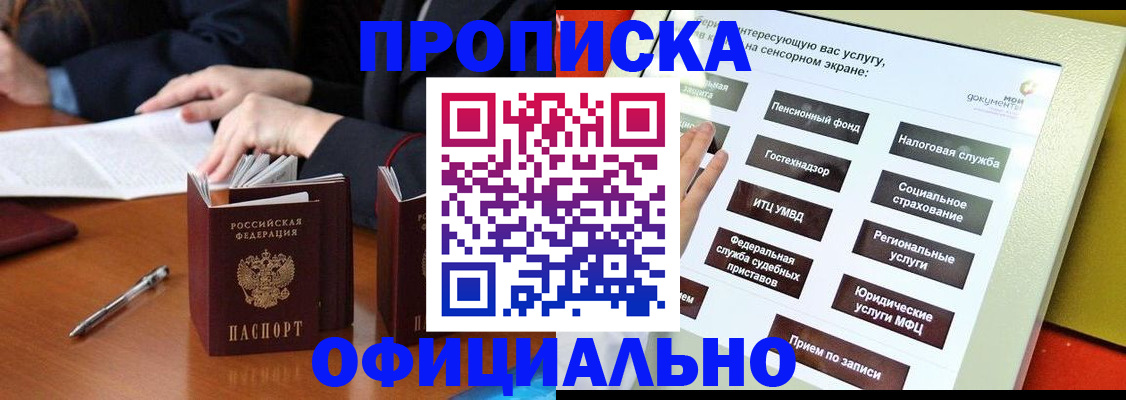 временная регистрация адрес в Луге