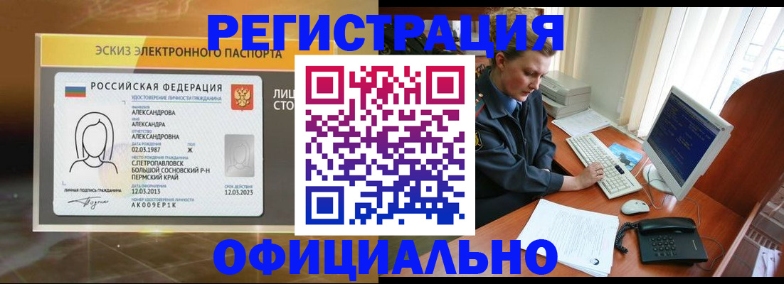 прописка иностранных граждан в Луге